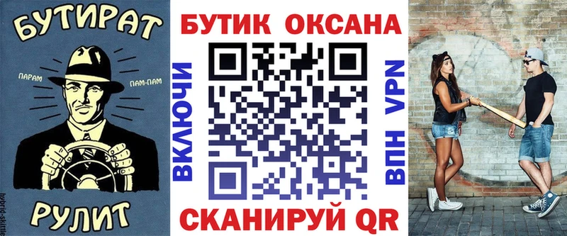 Бутират 1.4BDO  Купить  Хадыженск 