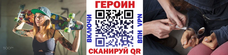 Купить где  Хадыженск  ГЕРОИН Heroin 