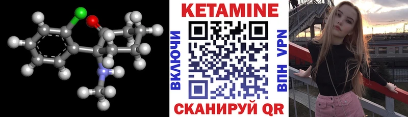 КЕТАМИН VHQ Хадыженск