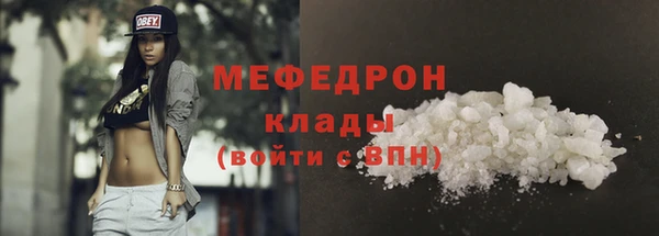 мефедрон мука Кодинск
