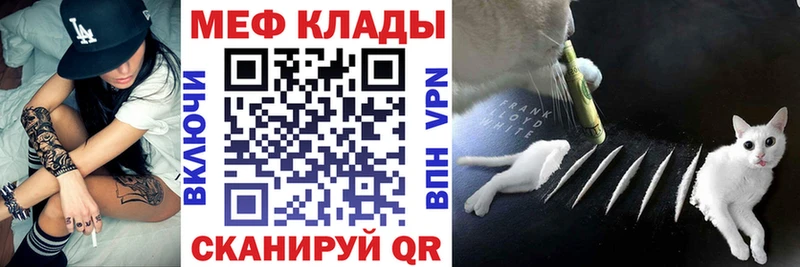 Купить закладки  Хадыженск  МЯУ-МЯУ VHQ 